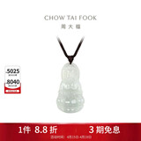 周大福慈悲观音 翡翠玉吊坠 K62683生日礼物