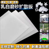 京奇冠吸顶灯灯罩长方形LED磨砂亚克力灯罩板扩散板透光板灯罩外壳 测量铁框外围尺寸给客服定