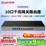 锐捷千兆企业网关路由器RG-EG310G-E无公网IP异地组网SD-WAN 免费监控大屏2500M 带宽叠加(负载均衡)