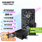 技嘉（GIGABYTE）RTX 5060 8G显卡 魔鹰/雪鹰/白色冰猎鹰/风魔MAX 台式机电脑 三角洲吃鸡游戏智能学习渲染独显 【套装】5060 猎鹰8G+550W电源