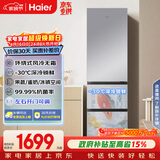 海尔（Haier）「真省电」310L三门冰箱抗菌净味一级能效风冷无霜BCD-310WGHD3E7WV(银)国家补贴