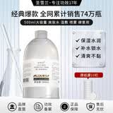 圣雪兰薏仁湿敷爽肤水500ml大瓶装 补水保湿精华化妆水正品官方旗舰店 500ml*2瓶