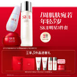 SK-II神仙水75ml面霜50g小灯泡30ml化妆品护肤品套装礼盒sk2生日礼物女