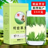 万季香湄潭翠芽2026新茶贵州雀舌明前特级250g盒装清香高山绿茶自饮好茶 实惠装 250g*2盒