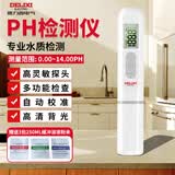 德力西电气（DELIXI ELECTRIC）酸碱度水质检测仪工业自来水检测笔ph值测试仪家用数显高精度ph计