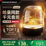 威顿【官方原装丨八代】音响大蓝牙音箱琉璃5代电脑桌面台式智能低音炮4环绕柏林之声家用客厅 【琉璃8代丨哈曼大师调音】哈曼pro版 至臻典藏+官方原装+全国联保