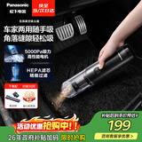 松下（Panasonic）【除尘神器】车载吸尘器无线大吸力小型手持长续航家用便携高效吸猫毛除毛除尘团购礼品MC-HC11H