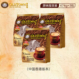 旧街场（OLDTOWN）马来西亚原装进口原味三合一速溶咖啡31.6g*45条（3袋）拿铁奶茶