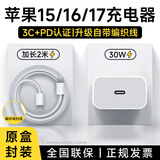 原装苹果充电器30W适配原装快充套装iphone14/13/16promax/pro/plus手机12充电头17充电线充电器数据线 适配苹果15/16/17充电器2米编织线套装30w 快充不伤机