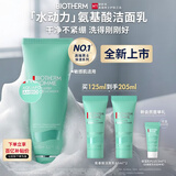 碧欧泉【新品上市】男士水动力氨基酸洗面奶125ml敏感肌清洁保湿送男友