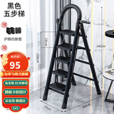 星奇堡 家用梯子工程梯折叠多功能人字梯伸缩室内加厚两用梯子 加厚五步梯-黑色