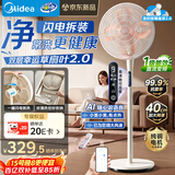 美的（Midea）【幸运草安睡2.0 MAX】一键闪装/直流变频家用轻音电风扇语音遥控落地扇 大风量一级能效卧室电扇