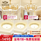 羽良 欧式客厅吊灯大气复式楼水晶餐厅卧室广东中山灯具套餐三室两厅 套餐4 三室两厅