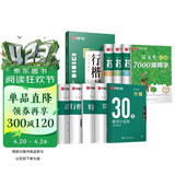 华夏万卷练字帖吴玉生行楷一本通7000字硬笔字帖9本学生成年人专用行书入门控笔训练大学男女生初学者临摹描