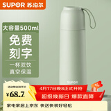 苏泊尔（SUPOR）保温杯女士不锈钢大容量水杯高颜值茶杯车载便携杯子教师节礼物 灰豆绿500ml【24小时保温】