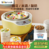 小熊（Bear） 酸奶机 家用全自动米酒机不锈钢内胆酸奶发酵 陶瓷4分杯 SNJ-B10K1