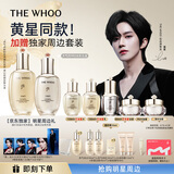 后Whoo【黄星同款】天气丹Pro水乳7件抗皱紧致化妆品护肤品套装礼盒