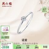 周六福钻戒女求婚至简K金钻石戒指KGDB021047约10分 15号生日礼物