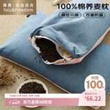雅鹿·自由自在纯棉荞麦枕头100%全荞麦皮荞麦壳枕芯护颈椎成人睡觉专用枕头粉蓝