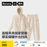 蕉内【刘浩存同款】绒绒506H睡衣男女士红色本命年羊羔绒家居服冬季 【女士连帽】奶杏 S