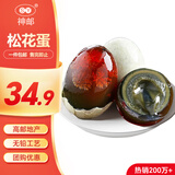 神邮 高邮皮蛋松花蛋熟16枚*60g无铅工艺家庭装 端午礼品企业团购