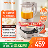 九阳（Joyoung）轻音破壁机可拆洗家用全自动榨汁豆浆机降噪高温清洗1.75L五谷杂粮3-5人热烘除菌P660 国家补贴