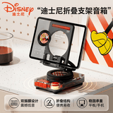 迪士尼（Disney）手机支架蓝牙音箱一体多功能音响高音质小型桌面户外便携式男女孩18岁成人生日礼物实用 M2黑色