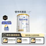 爱他美（Aptamil）白金澳洲版 婴儿配方奶粉 1段(0-6月) 800g