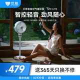 贝昂空气循环扇静音卧室客厅电风扇智能语音节能大风力直流变频家用风扇台式桌面电风扇3D摇头 SF3lite【离线声控】智控音轻