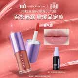 Urban Decay衰败城市UD唇露唇釉口红彩妆润唇膏滋润女生日礼物送女友 痞气茶