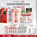 伊丽莎白雅顿第三代银胶60粒+粉胶60粒VC淡纹紧致美白精华套装377pro生日礼物