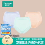 全棉时代女士高腰【年度热销款5A抗菌】高弹不变形不闷汗内裤女3条装