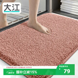 大江浴室地垫卫生间门口吸水垫厕所脚垫浴室防滑地垫60x90cm