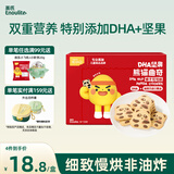 英氏（Engnice）曲奇饼干儿童零食DHA坚果熊猫曲奇饼干榛子可可味Q萌造型0色素85g