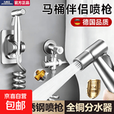 九牧王全铜马桶伴侣高压冲水喷枪一进二出角阀卫生间厕所冲洗喷头 加厚304高压喷枪【四件套】电镀