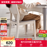 全友家居 餐椅现代简约靠背椅久坐舒服不累客厅餐厅家用吃饭椅子凳子