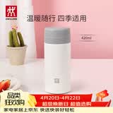 双立人（ZWILLING）保温杯泡茶水杯大容量男女士礼物实用茶水分离杯不锈钢 白色420ml