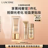 兰蔻菁纯防晒30ml养肤隔离防晒霜轻薄护肤品化妆品套装礼盒生日礼物