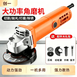 创一 角磨机切割机打磨机小蛮腰手磨机100型角向磨光机手砂轮大功率 工业款【标准配件】