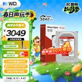 西部数据（WD）NAS机械硬盘 WD Red Plus 西数红盘 8TB 5640转256MB SATA CMR垂直 NAS专用硬盘 3.5英寸 WD80EFPX