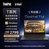 联想ThinkPad T14酷睿i5/i7笔记本电脑4K屏商务办公轻薄本移动工作站 酷睿i7满血增强版 32GB运行内存+1TB固态硬盘