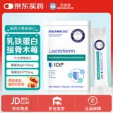 百适滴IDP乳铁蛋白调制乳粉含58种活性蛋白免疫球蛋白2g*60条