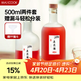 美厨（MAXCOOK）分装瓶玻璃酒瓶 玻璃瓶储物密封罐磨砂500ml 2只MCX1053