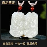 珪宝和田玉龙凤吊坠男女款情侣玉坠一对玉佩玉石挂件心心相印附证书