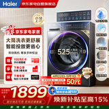海尔滚筒洗衣机全自动10KG 智投精华洗 新品 537超薄嵌入 蓝盾除菌 525大筒 20年防生锈XQG100-LD58A1