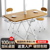 费林斯曼【销量NO.1】折叠桌桌子折叠户外折叠餐桌电脑桌饭桌麻将桌吃饭桌 【免安装】单长桌-浅胡桃 现代简约