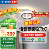 HD全光谱AI语音智能吸顶灯 led护眼大客厅卧室餐厅智能北欧简约灯具