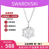 施华洛世奇（SWAROVSKI）星星雪花项链 时尚魅力女士饰品锁骨链 生日520情人节礼物送女友 镀白金色 5428432