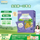 爷爷的农场有机婴幼儿手指泡芙蓝莓味30g 宝宝儿童零食 婴儿零食6-12个月