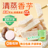 鲜窝窝 清蒸香芋即食520g去皮荔浦芋头粗粮健身0脂代餐主食饱腹随机发货